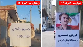 ۴۰پراتیک انقلابی - دفن خامنه ای، رویش مضاعف قیام و سرنگونی