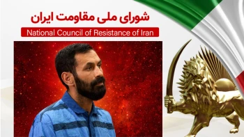 اعدام زندانی قیام شهرام صادقی، توسط دژخیمان رژیم آخوندی در کرج