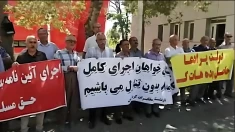 تجمع و راهپیمایی اعتراضی بازنشستگان سنندج، کرمانشاه، تهران، اهواز، اصفهان علیه گرانی، اعدام و جنگ