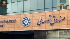 بدهی ۱۲۷ میلیارد دلاری دولت پزشکیان و شرکت ملی نفت به صندوق توسعه ملی