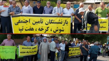 تجمع و راهپیمایی اعتراضی بازنشستگان شوش علیه گرانی، اعدام و جنگ