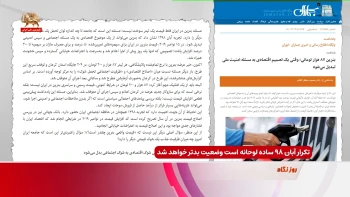 تکرار آبان ۹۸ ساده‌لوحانه است وضعیت بدتر خواهد شد