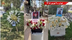 درودها و دسته گل‌های شورشگران، در چهلمین روز شهادت مجاهد قهرمان مهدی خانکی