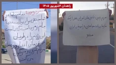 فعالیت کانون‌های شورشی و شورشگران در زاهدان با شعار «نه شیخ نه شاه، آزادی و جمهوری دموکراتیک»