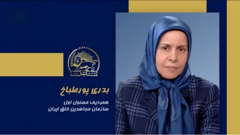 سخنرانی بدری پورطباخ در اجلاس شورای ملی مقاومت ایران، تیرماه ۱۴۰۵