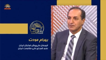 سخنرانی بهرام مودت در اجلاس شورای ملی مقاومت ایران، تیرماه ۱۴۰۵