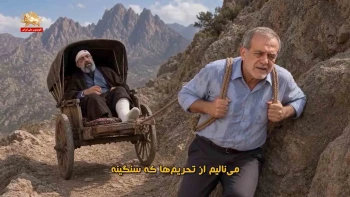 کینگ مجتبی و زرشکیان در بن‌بست؛ وقتی هر طرف می‌روند به دیوار می‌خورند!