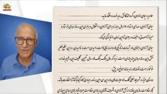 خروش آزادیخواهی از اوین و قزلحصار؛ پیام زندانیان سیاسی در حمایت از سی‌امین همیاری سیمای آزادی