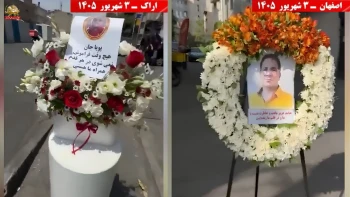 فعالیت جوانان شورشگر در شهرهای میهن در حمایت از کارزار «سه‌شنبه‌های نه به اعدام»