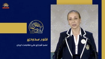 سخنرانی فلور صدودی در اجلاس شورای ملی مقاومت ایران، تیرماه ۱۴۰۵