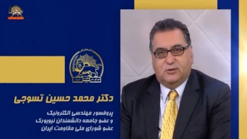 سخنرانی دکتر محمدحسین تسوجی در اجلاس شورای ملی مقاومت ایران، تیرماه ۱۴۰۵