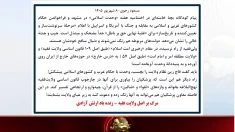 مسعود رجوی -۸ شهریور ۱۴۰۵