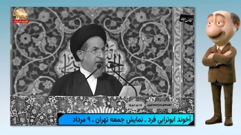 موشکاف: ماشین اسقاطی نظام در سرازیری سقوط است