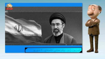 موشکاف: مردم در آستانه قیام‌اند؛ وحشت مشترک پزشکیان و کینگ مجتبی
