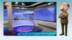 موشکاف؛ پتک همیاری‌ها و حمایتها از سیمای آزادی بر سر نظام ولایت