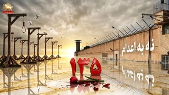 کارزار «سه‌شنبه‌های نه به اعدام» در هفته ۱۳۵؛ پیوستن زندان نور و گسترش به ۶۱ زندان