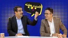 کامنت؛ از ملاقات پنهانی مجتبی تا بنزین ۳۰ لیتری؛ وقتی «تاکتیک‌های ناشناخته» هم جواب نمی‌دهد