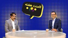کامنت؛ مدیریت غیرکارشناسی و غیرعلمی کینگ مجتبی؛ پیک شادی