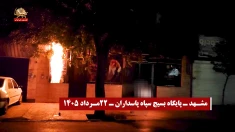 کانون‌های شورشی؛ پراتیک‌های انقلابی و عملیات ضداختناق؛ هفته سوم مرداد ۱۴۰۵