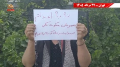 کانون‌های شورشی؛ پراتیک‌های انقلابی و عملیات ضداختناق؛ هفته چهارم مرداد ۱۴۰۵
