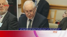 کنفرانس در پارلمان استرالیا «از قتل‌عام ۱۳۶۷ تا اعدام‌های امروز»؛ قسمت دوم