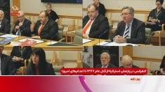 کنفرانس در پارلمان استرالیا «از قتل‌عام ۱۳۶۷ تا اعدام‌های امروز»