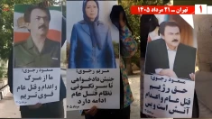 ۳۰ پراتیک انقلابی  با درود به سربداران سرموضع افتخار تاریخ ایران 