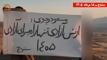 ۵۰ پراتیک انقلابی - همیاری شورشگران با سیمای آزادی