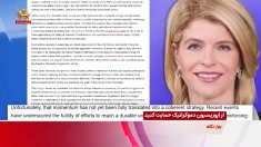‌از اپوزیسیون دموکراتیک حمایت کنید
