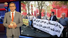 ایران؛ اعتراضات هفته؛ هفته آخر شهریور ۱۴۰۵؛ اعتراض اقشار مختلف میهن بر علیه ستم و چپاول آخوندی