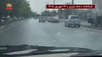 بنزین ۱۰ هزار تومانی؛ چرا مردم می‌گویند دیگر توان پرداخت ندارند؟