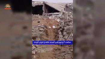 تخریب شبانه خانه یک زن محروم بلوچ در چابهار توسط وحوش خامنه‌ای