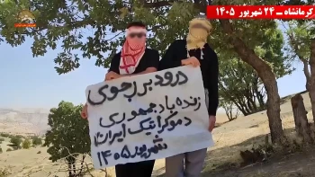 تصویرنگاری و ۳۰پراتیک انقلابی با درود به ۷۵۰ شهید قیام ۱۴۰۱