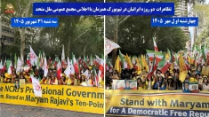 تظاهرات دو روزه ایرانیان در نیویورک همزمان با اجلاس مجمع عمومی ملل متحد