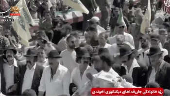 رژه خانوادگی جان‌فداهای دیکتاتوری آخوندی
