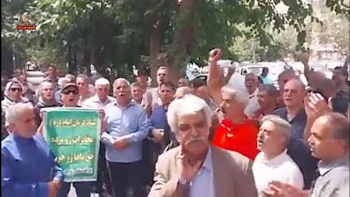 شعار بازنشستگان معترض تهرانی: ستاد اجرایی فرمان خمینی حق ما را خورده