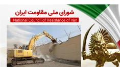 فاشیسم دینی با تخریب زندان گوهردشت درصدد از بین بردن اسناد، آثار و محل اعدام‌های سبعانه است