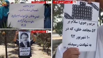 فعالیت‌های جوانان شورشگر در شهرهای میهن، به‌مناسبت سیزدهمین سالگرد حماسه اشرف 