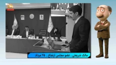موشکاف: مجلس موازی در نظام بلبشوی ولایت