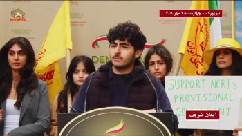 هئیت جوانان هوادار مقاومت؛ تظاهرات بزرگ ایرانیان در نیویورک همزمان با اجلاس مجمع عمومی ملل متحد