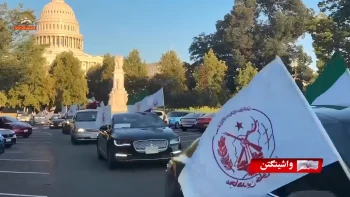 واشینگتن، لس‌آنجلس، مونترال؛ گرامیداشت شصت و یکمین سالگرد تأسیس سازمان مجاهدین خلق ایران