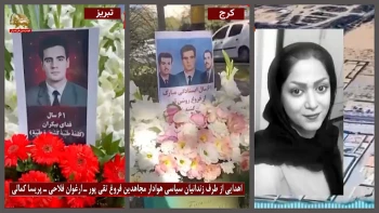 پیام زندانی سیاسی پریسا کمالی از زندان مرکزی یزد به مناسبت سالروز تأسیس سازمان مجاهدین خلق ایران