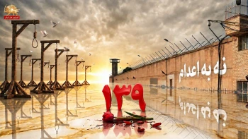 کارزار «سه‌شنبه‌های نه به اعدام» در ۶۴ زندان در هفته صد و سی و نهم 