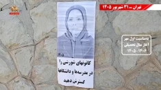 کانون‌های شورشی؛ پراتیک‌های انقلابی و عملیات ضداختناق؛ هفته آخر شهریور ۱۴۰۵
