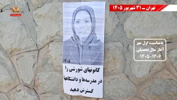 کانون‌های شورشی؛ پراتیک‌های انقلابی و عملیات ضداختناق؛ هفته آخر شهریور ۱۴۰۵