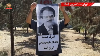 کانون‌های شورشی؛ پراتیک‌های انقلابی و عملیات ضداختناق؛ هفته دوم شهریور ۱۴۰۵