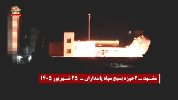 کانون‌های شورشی؛ پراتیک‌های انقلابی و عملیات ضداختناق؛ هفته چهارم شهریور ۱۴۰۵