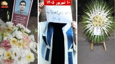 گرامیداشت چهلمین روز شهادت مهدی خانکی در کارزار «سه‌شنبه‌های نه به اعدام» در شهرهای میهن