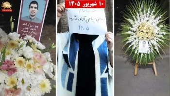 گرامیداشت چهلمین روز شهادت مهدی خانکی در کارزار «سه‌شنبه‌های نه به اعدام» در شهرهای میهن