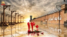 گسترش کارزار «سه‌شنبه‌های نه به اعدام» در هفته صدوچهلم به ۶۶ زندان 